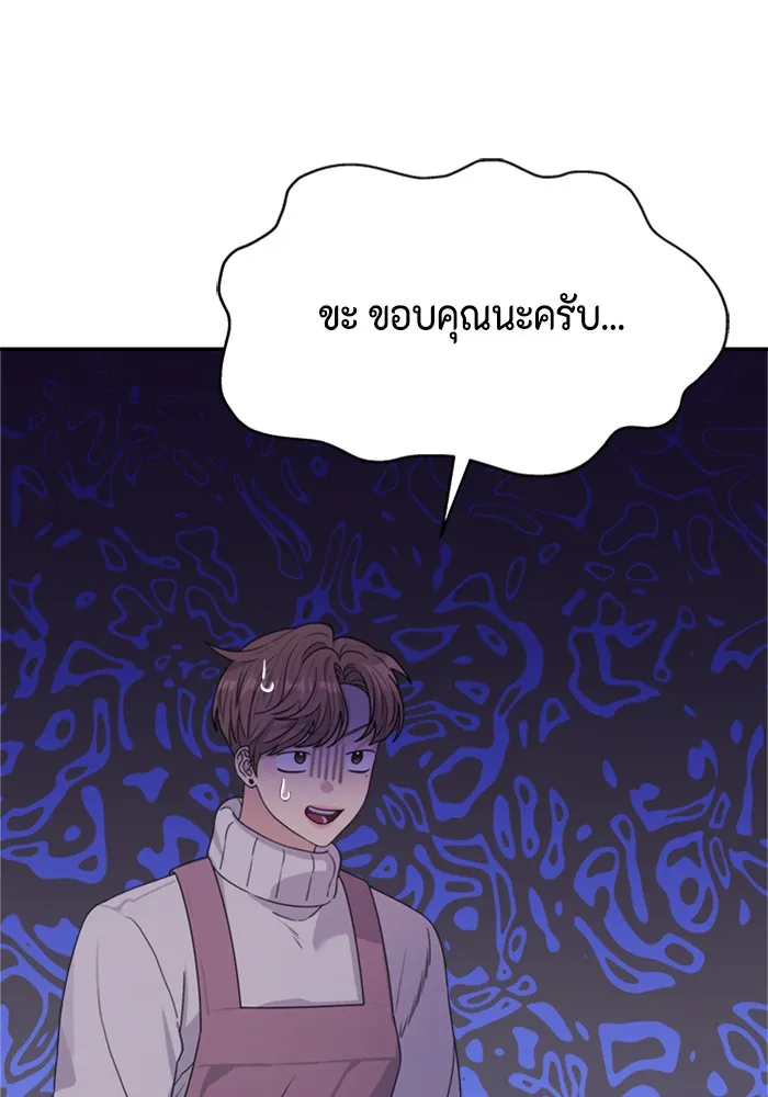 Couple Breaker ตอนที่ 16 รูปที่ 95