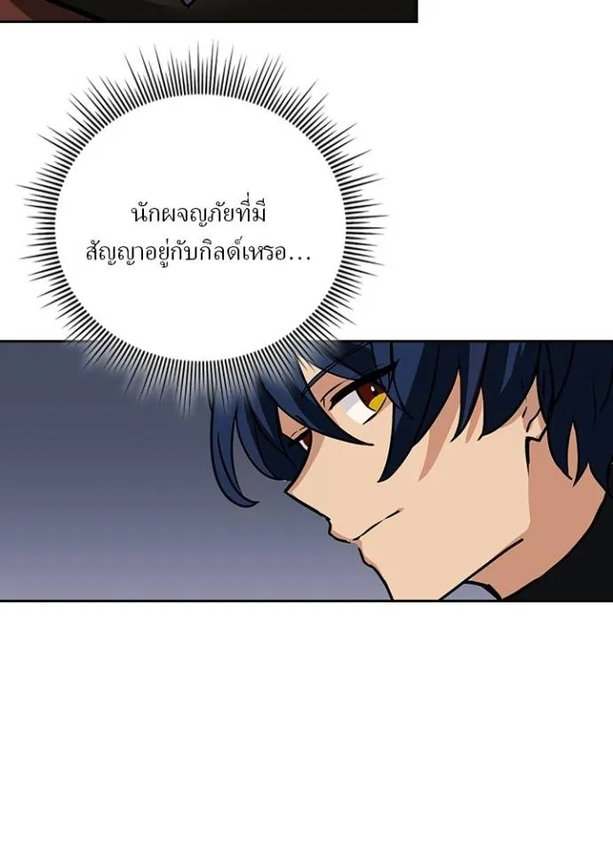 เป้าหมายครั้งที่ 2 ตอนที่ 23 รูปที่ 68