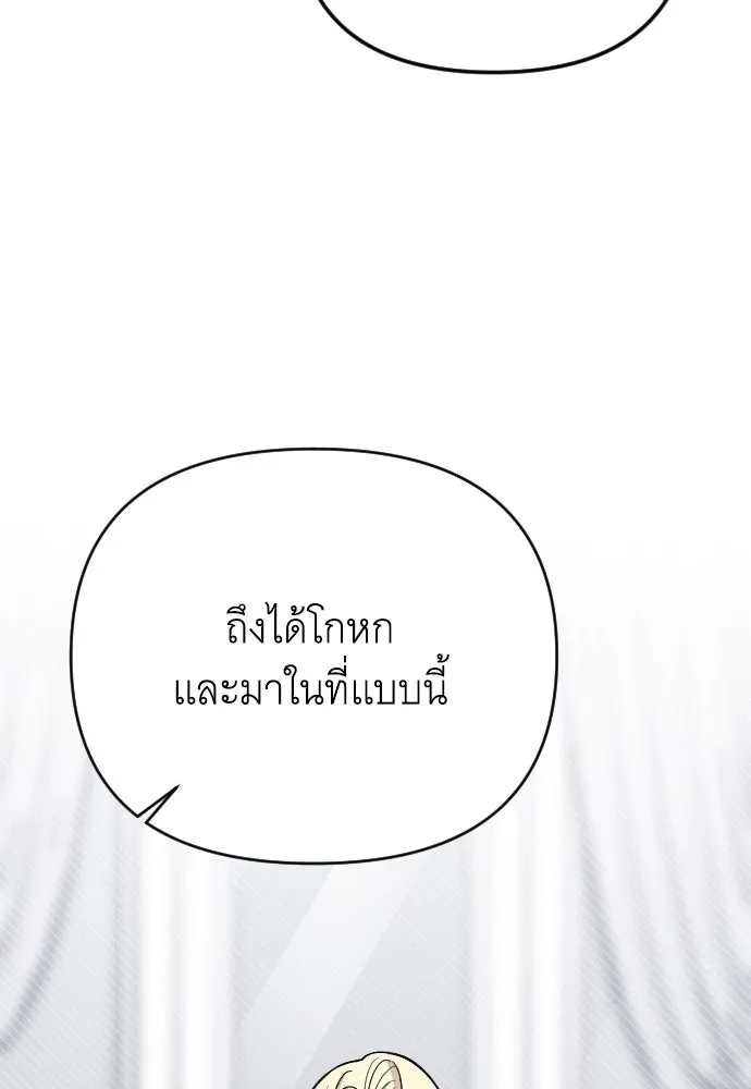 จำเลยหัวใจ ตอนที่ 7 รูปที่ 136