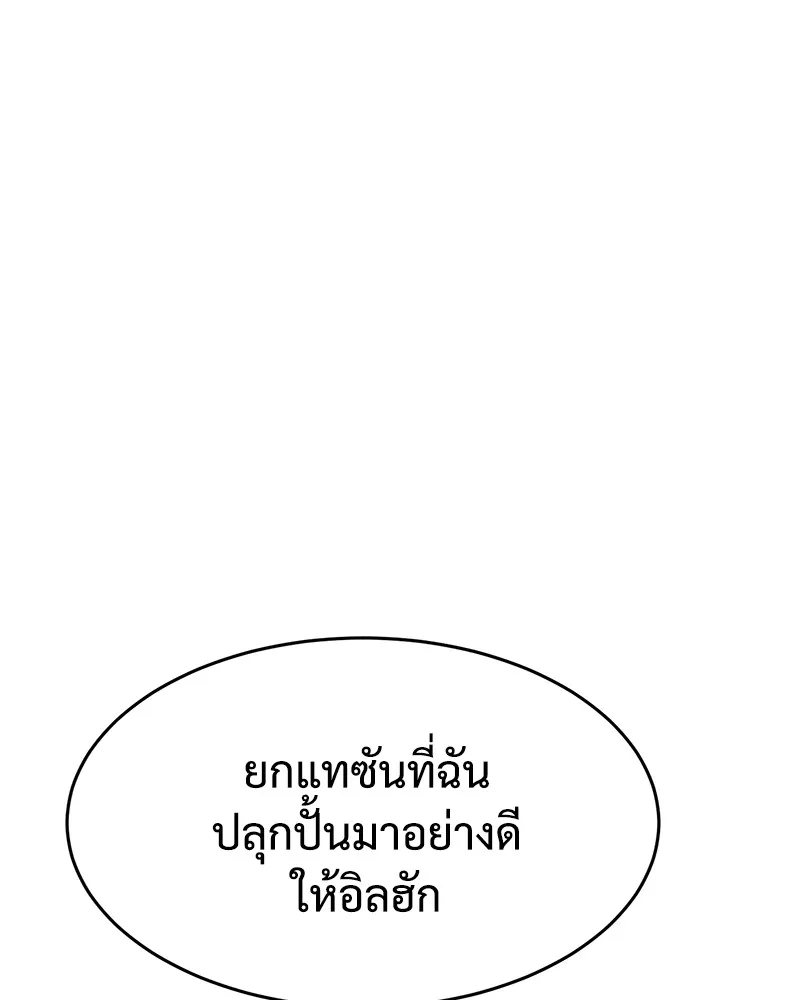 แบคXX ตอนที่ 43 รูปที่ 34