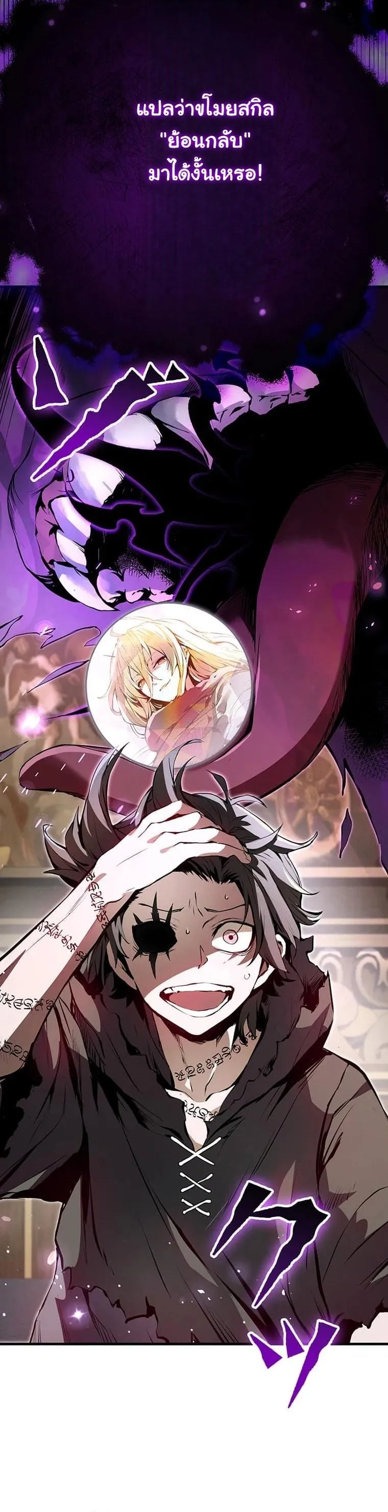 I Became a Cheat-Level Skill Thief ราช_นจอมโจรปล_นสก_ลเทพ ตอนที่ ตอนที่ 2 รูปที่ 17