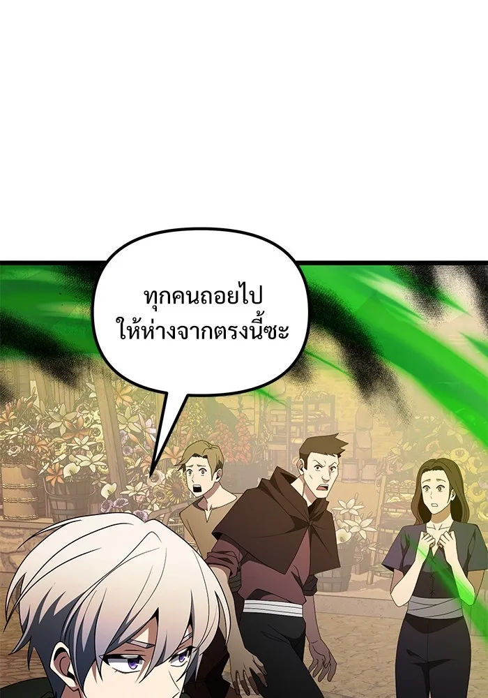 อัศวินดำล่าท้าเวลา ตอนที่ 51 รูปที่ 103