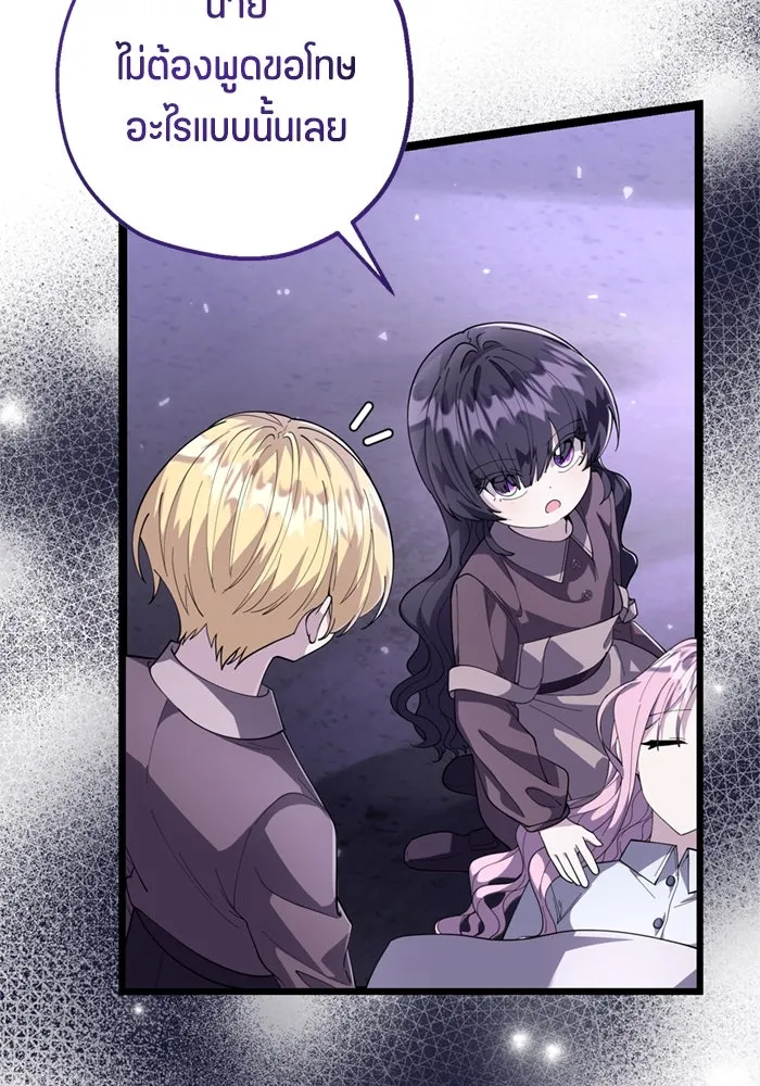 ป๊ะป๋าขา หนูลาแล้ว ตอนที่ 3 รูปที่ 94