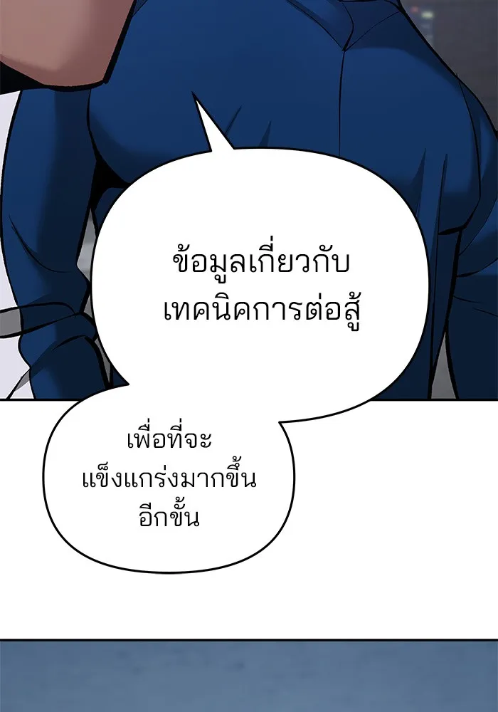 เลวฟาดเลว ตอนที่ 41 รูปที่ 160