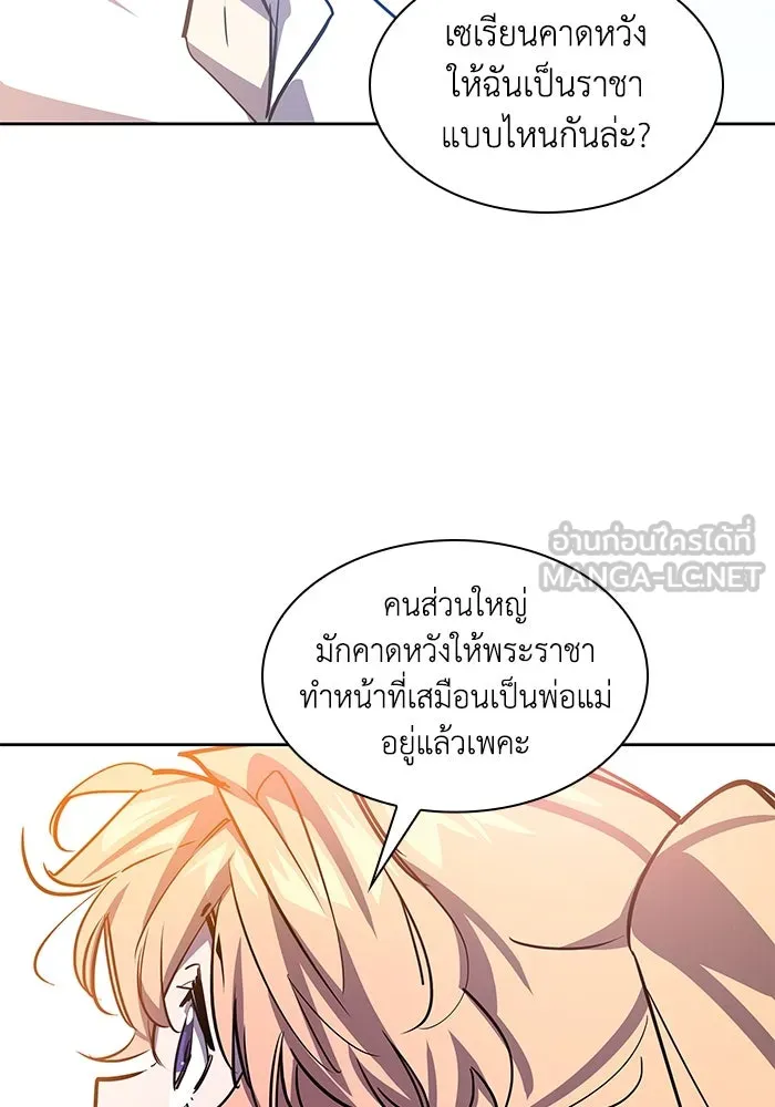 ฟิลเลียโรเซ่กับคำทำนายแห่งมงกุฎหนาม ตอนที่ 84 รูปที่ 57