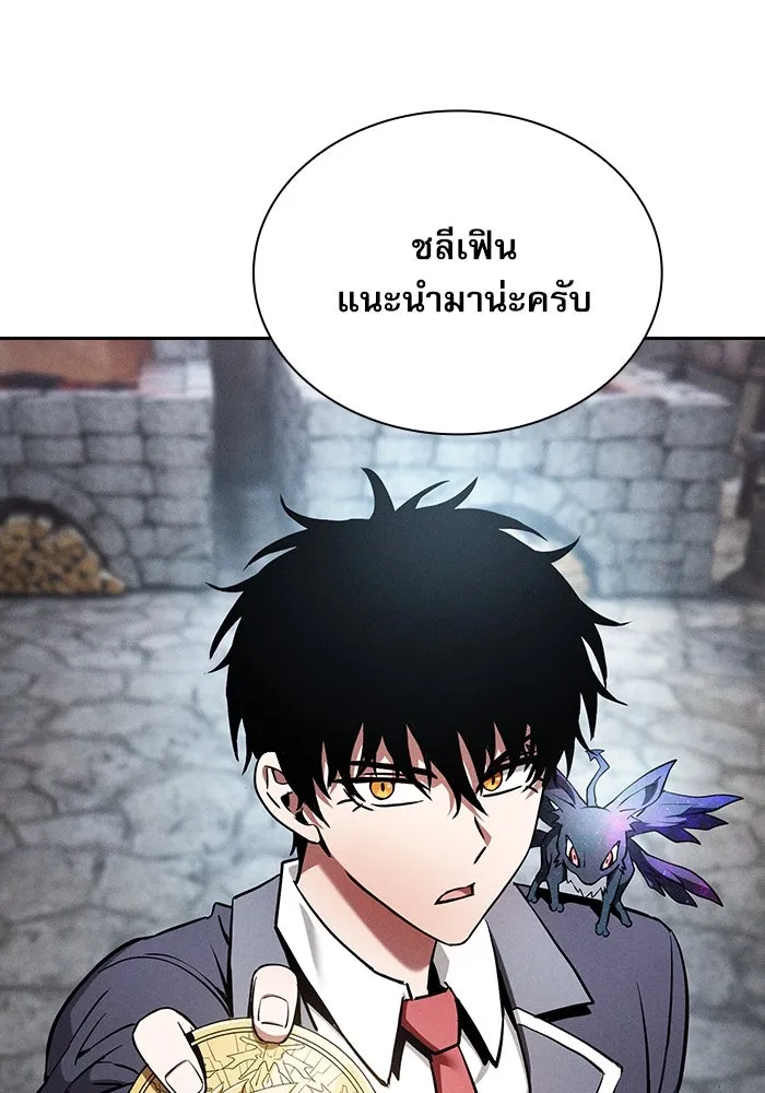 นักดาบอัจฉริยะจากอะคาเดมี ตอนที่ 20 รูปที่ 71