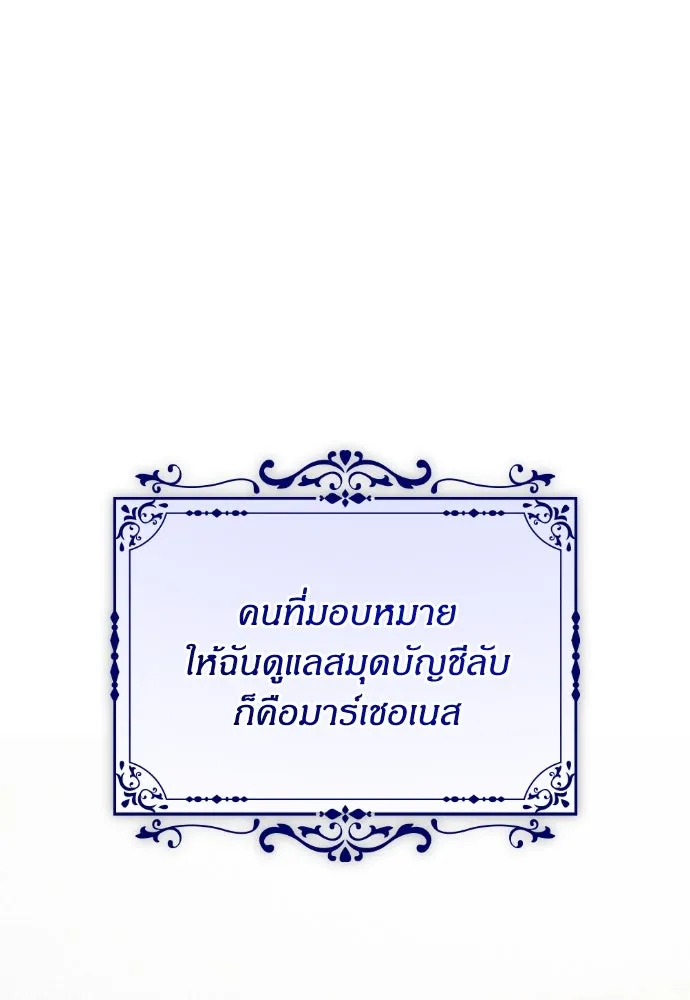 แด่ใจที่ไร้รัก ตอนที่ 27 รูปที่ 11