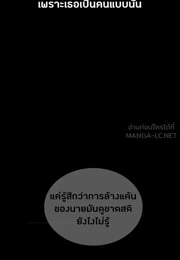 มือสังหารพันธุ์อมตะ ตอนที่ 85 รูปที่ 114
