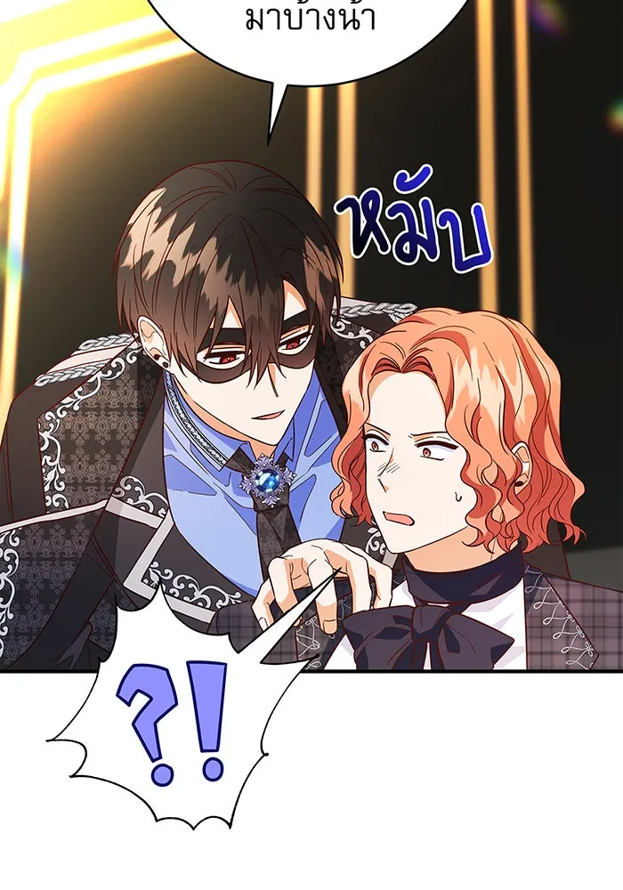นางร้ายที่ไหนจะมีคุณธรรม ตอนที่ 21 รูปที่ 13