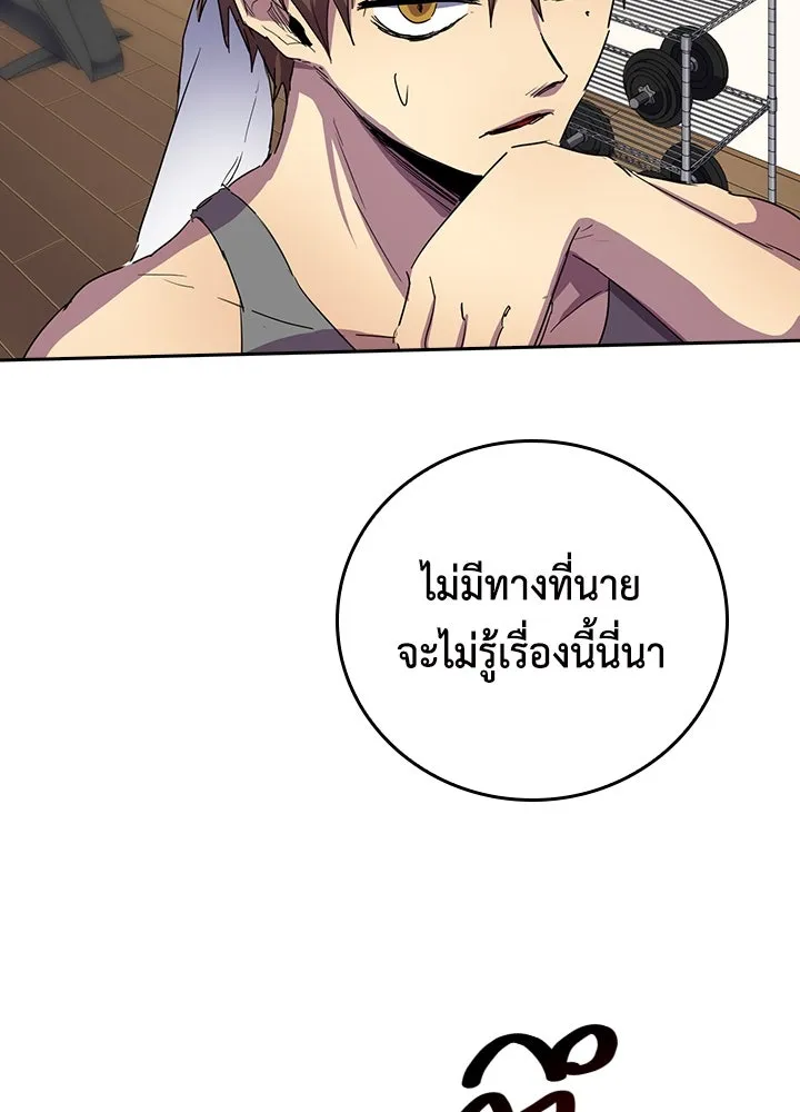 นักเลงกระจอกย้อนเวลามาทวงแค้น ตอนที่ 34 รูปที่ 41