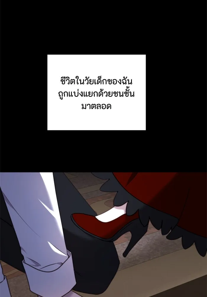 ตัวร้ายอย่างฉันขออยู่อย่างสงบ ตอนที่ 39 รูปที่ 49