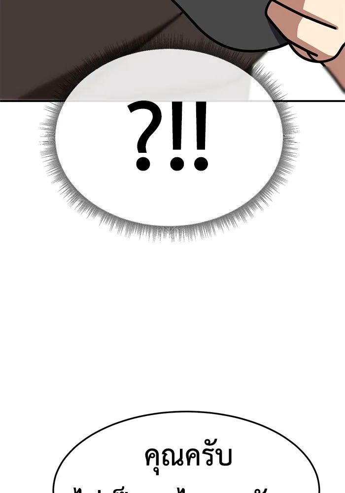 ช่วยเปลี่ยนฉันที ตอนที่ 258. ซีซัน 2 รูปที่ 86