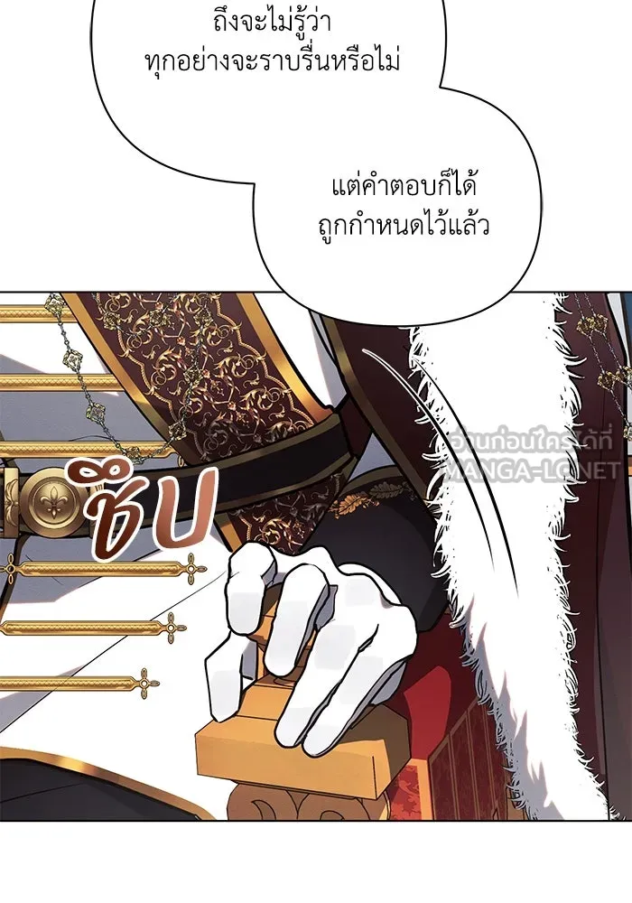 แอชสตาร์ต ตอนที่ 79 รูปที่ 105
