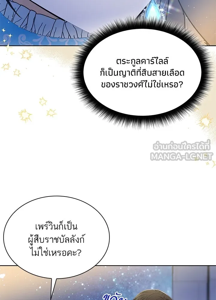 อดีตภรรยาของพระเอกหนุ่มจอมคลั่งรัก ตอนที่ 33 รูปที่ 93