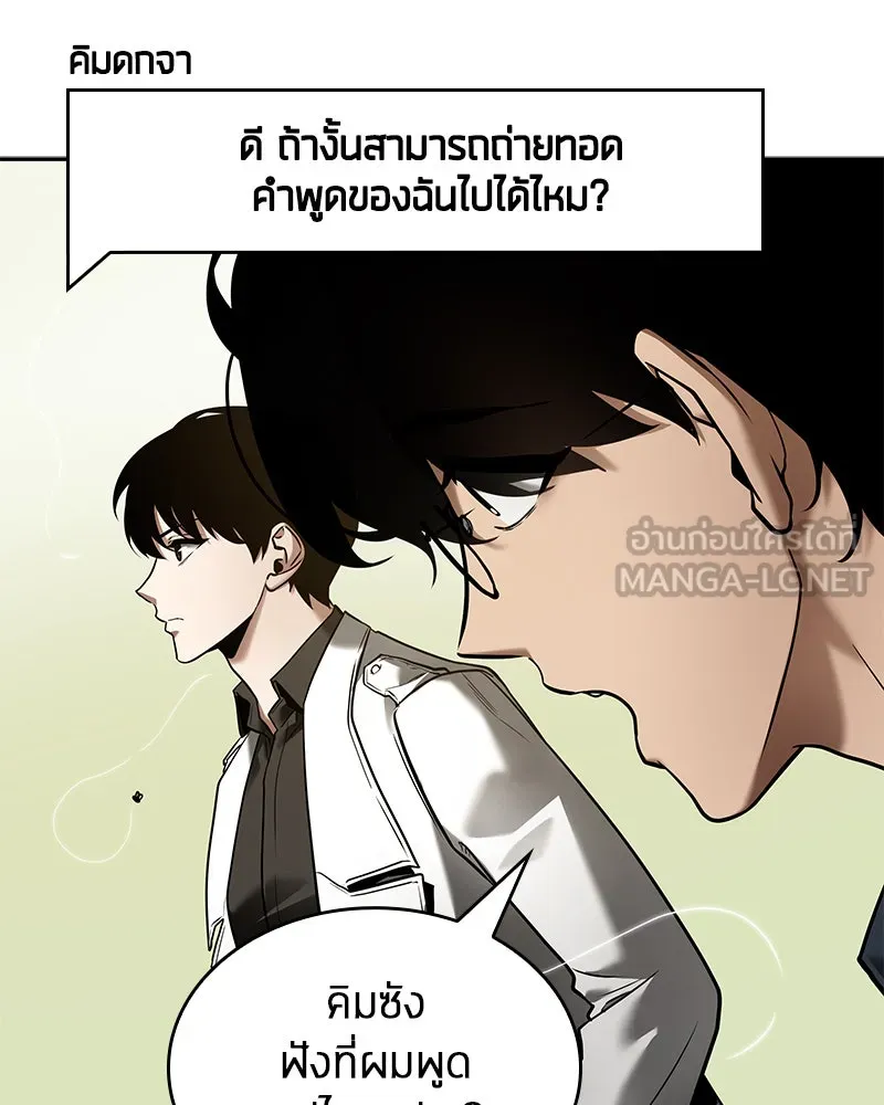 Omniscient Reader อ่านชะตาวันสิ้นโลก ตอนที่ 24 สิ่งที่สามารถเปลี่ยนแปลงได้ (4 รูปที่ 24