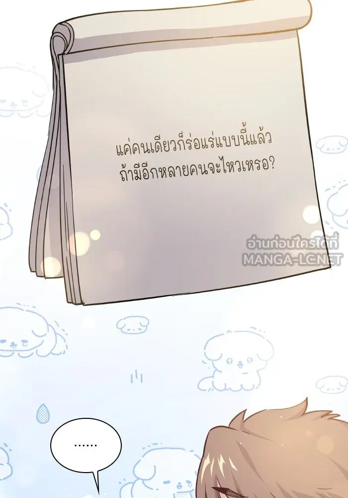 ฟิลเลียโรเซ่กับคำทำนายแห่งมงกุฎหนาม ตอนที่ 122 รูปที่ 63