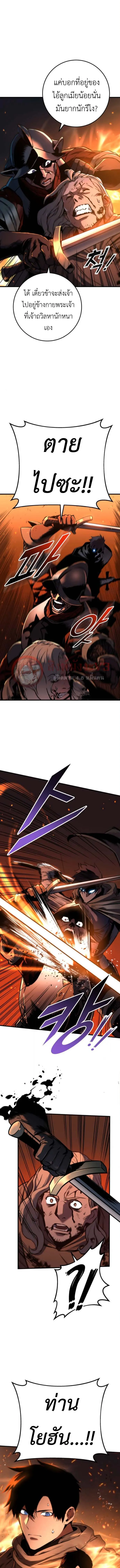 The Wandering Knight_s Survival Manual การเอาช_ว_ตรอด ของอ_ศว_นพเนจร ตอนที่ ตอนที่ 8 รูปที่ 6