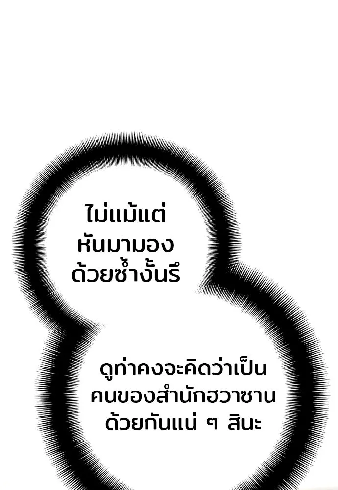 เส้นทางสู่เทพมาร ตอนที่ 97 รูปที่ 104