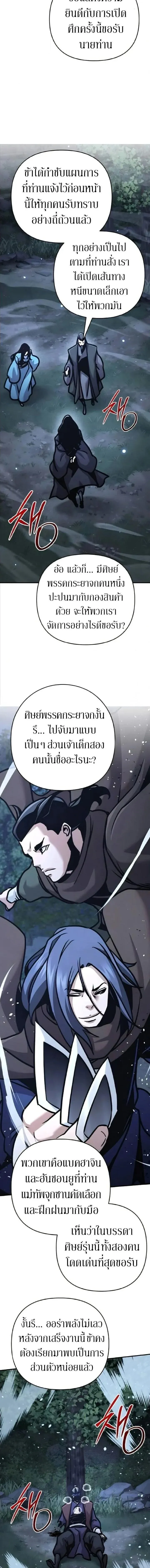 The Mysterious World_s Greatest Martial Artist Little Prince เจ_าชายน_อย ศ_ลป_นศ_ลปะการต_อส_ท_ย_งใหญ_ท_ส_ดในโลกล_กล_บ ตอนที่ ตอนที่ 134 รูปที่ 18