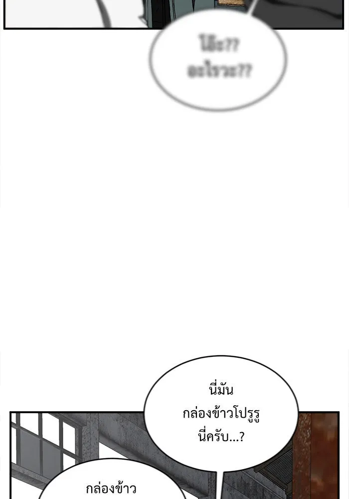 ช่วยเปลี่ยนฉันที ตอนที่ 129. ฮานายอง 2 รูปที่ 25