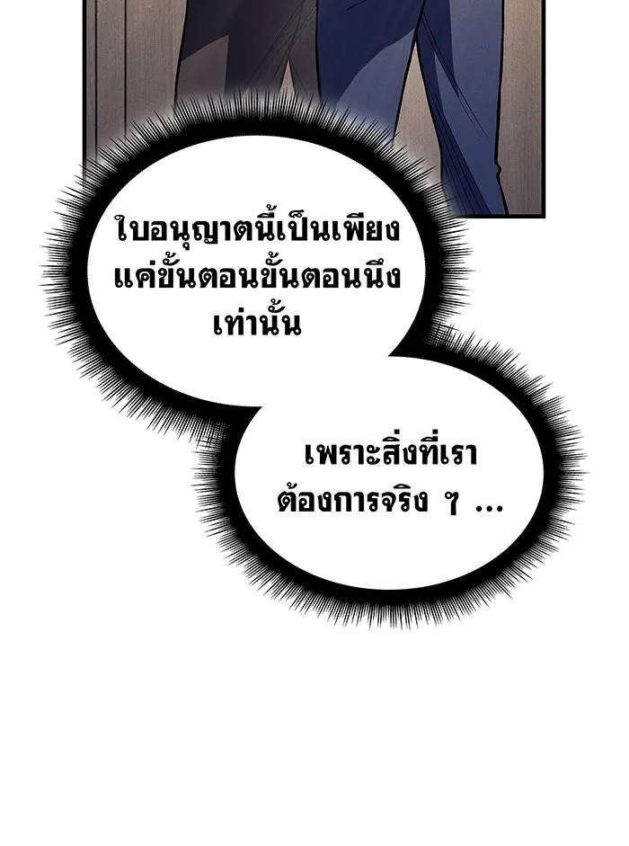 เกิดใหม่พร้อมพลังแห่งราชัน ตอนที่ 80 รูปที่ 41