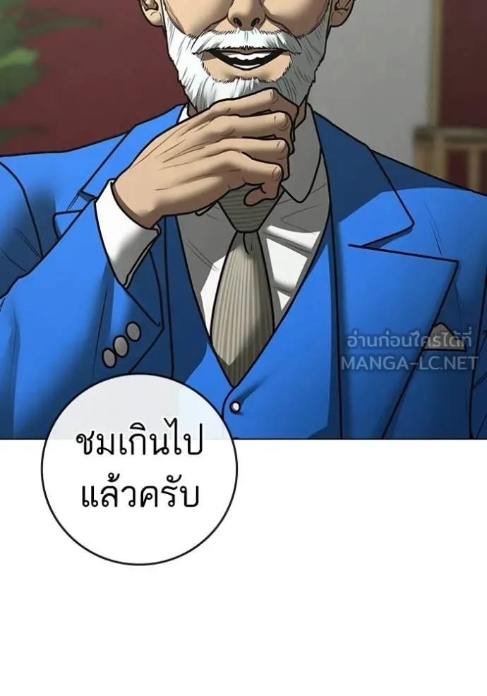 reality ตอนที่ 192 รูปที่ 37