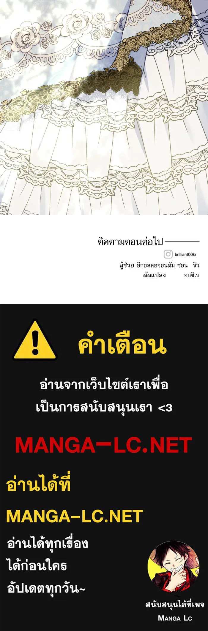 บุตรสาวของดยุกปีศาจ ตอนที่ 70 รูปที่ 94