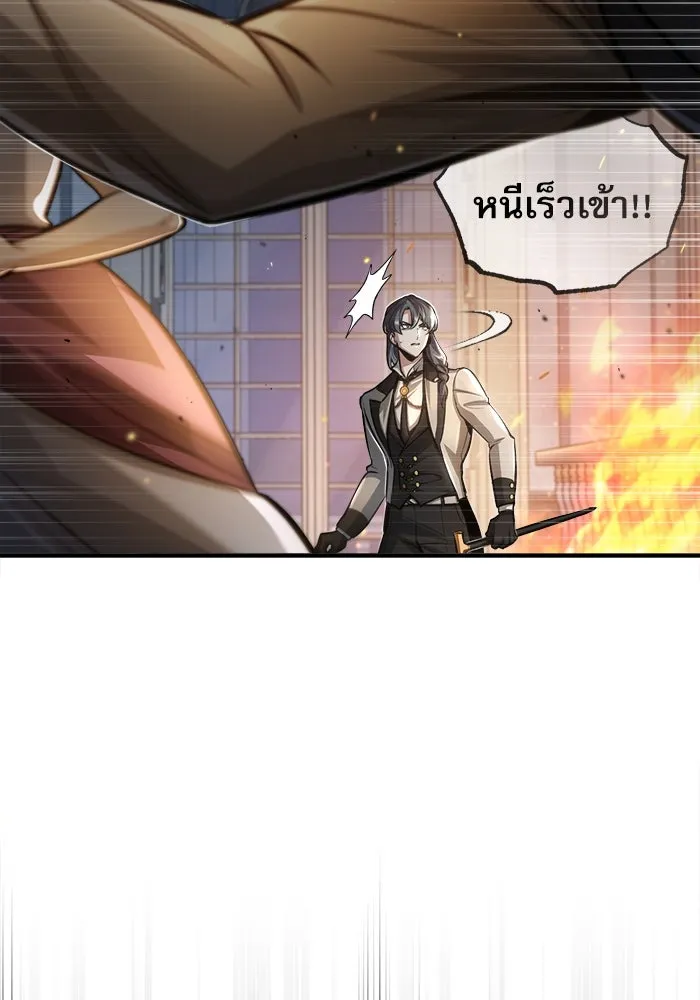 ศาสตราจารย์จำเป็นแห่งอะคาเดมี ตอนที่ 42 รูปที่ 40