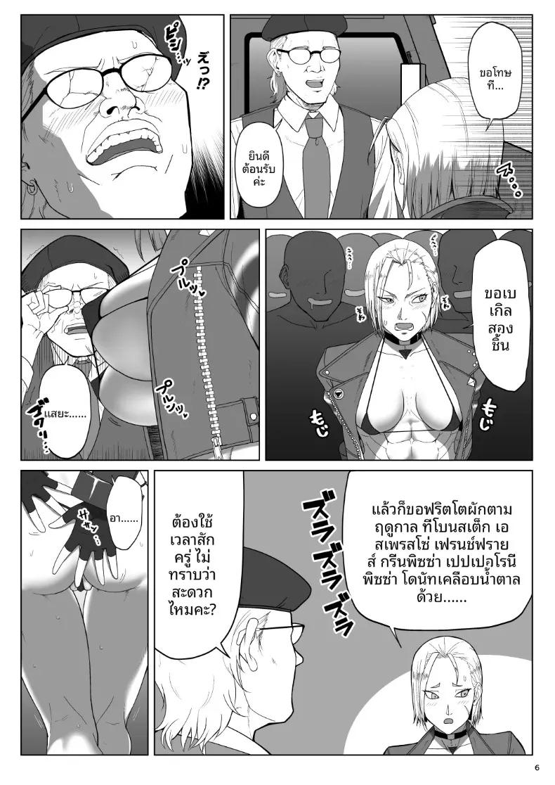 Doujin-Lc- อ่าน โดจิน มังฮวา เกาหลี ญี่ปุ่น จีน แปลไทย เเคมมี่กับทัวร์เปลือยกาย (Dangorou) (Street Fighter) ตอนที่ 1 2 3 4 5 6 7 8 9 10 11 12 13 14 ฟรี ไม่มีโฆษณา อ่าน โดจิน Manhwa เกาหลี ญี่ปุ่น จีน เรามีครบ คัดมาให้เน้นๆ โดจิน 18+ รับประกันความฟินโดย  Doujin Lc