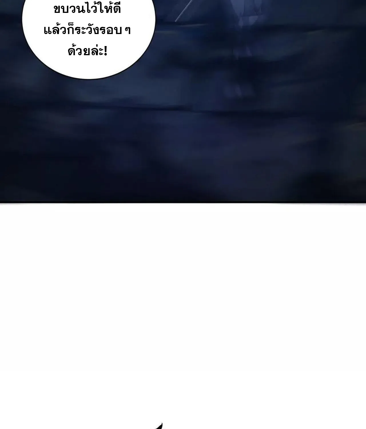 Unparalleled in the Online Gaming World ยอดคน ณ โลกออนไลน_ ตอนที่ ตอนที่ 50 รูปที่ 55