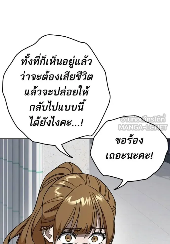 Study Group ตอนที่ 298 รูปที่ 51