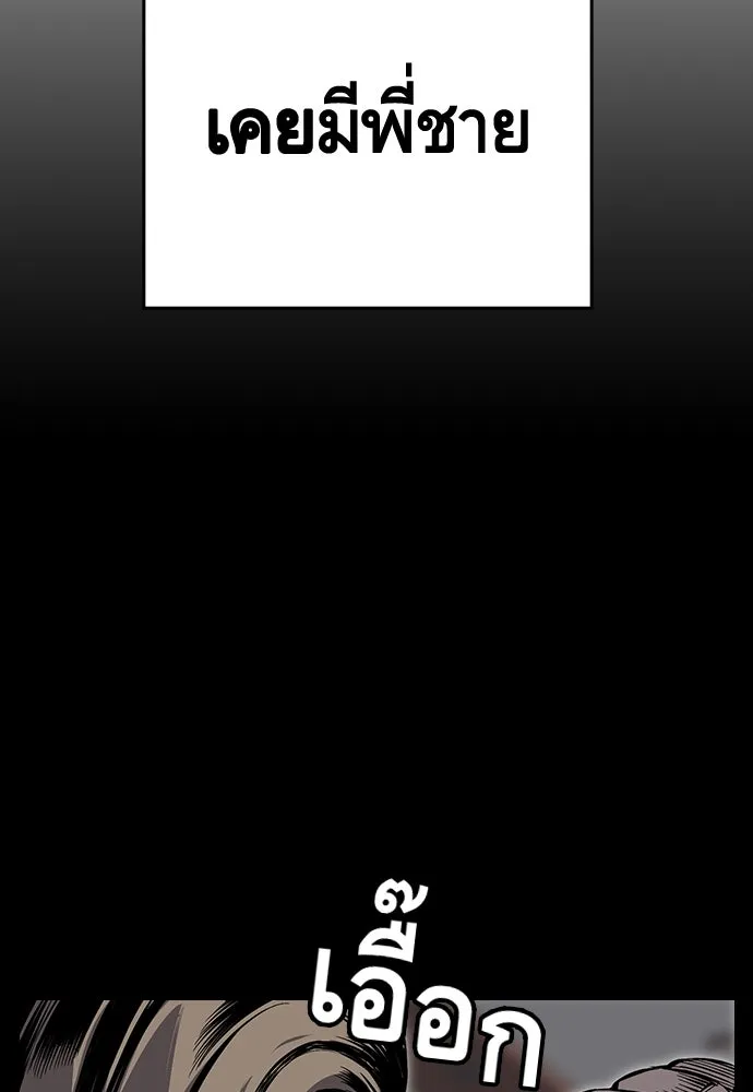 King Game ตอนที่ 1 จะใช้อย่างดี รูปที่ 83