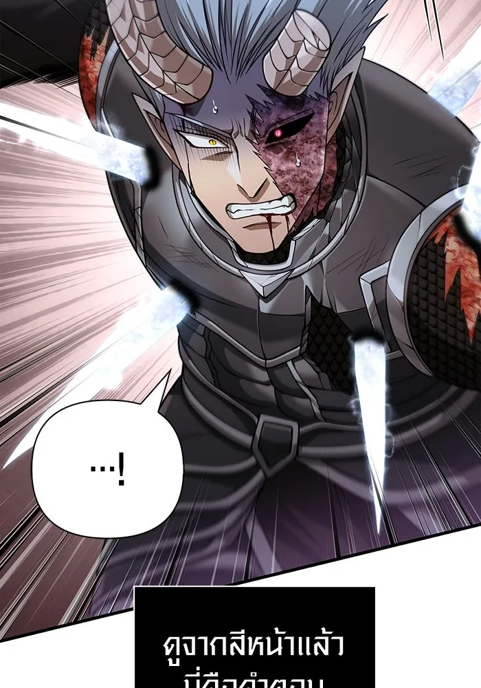 เอาชีวิตรอดในเกมฉบับคนเถื่อน ตอนที่ 96 เส้นเขตแดน รูปที่ 95