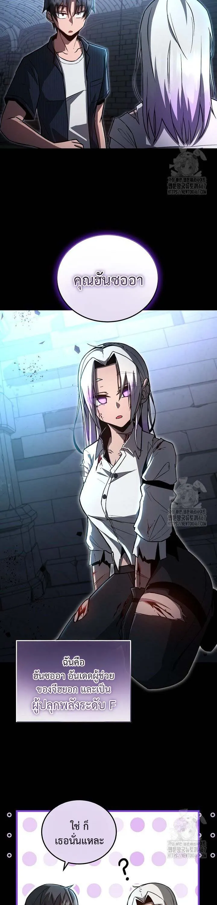 How to Retire as a Disaster Necromancer แผนเกษ_ยณใหม_ของเนโครแมนเซอร_ ตอนที่ ตอนที่ 3 รูปที่ 18