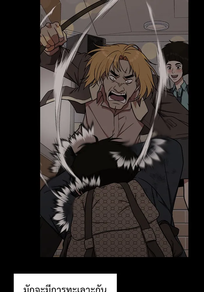 ช่วยเปลี่ยนฉันที ตอนที่ 83. เอเดน 3 รูปที่ 118