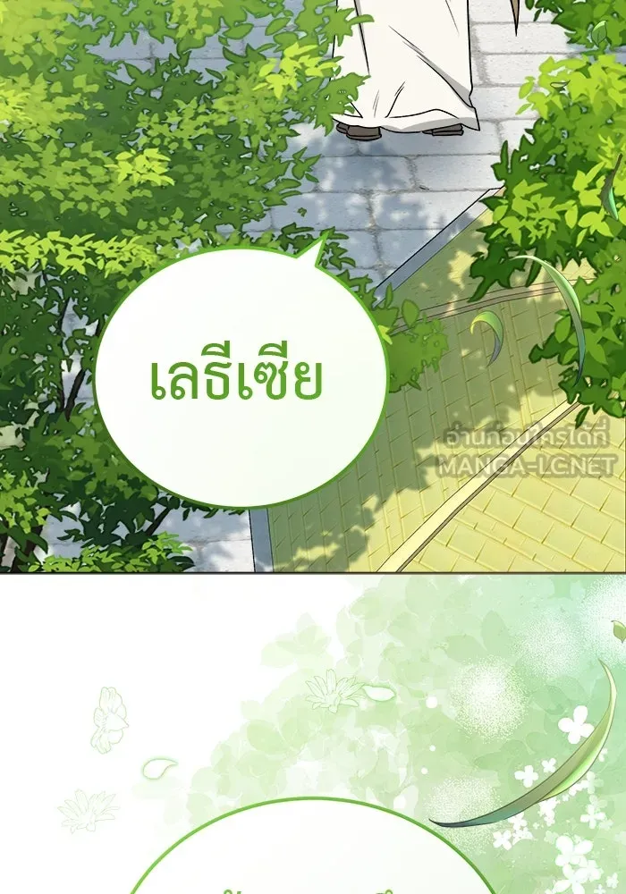 ครอบครัวพรรค์นั้น ฉันไม่มีวันกลับไป ตอนที่ 6 รูปที่ 21