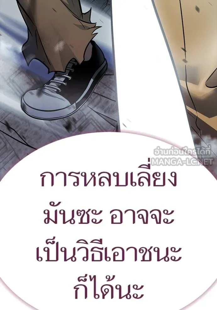 ทาวเวอร์ออฟก๊อด หอคอ ตอนที่ 633 รูปที่ 297