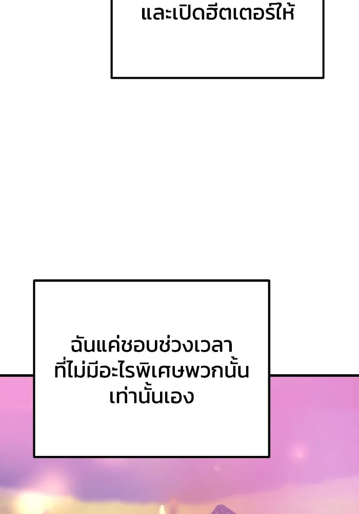 รักนี้ไม่มีรีไซเคิล ตอนที่ 44 รูปที่ 80