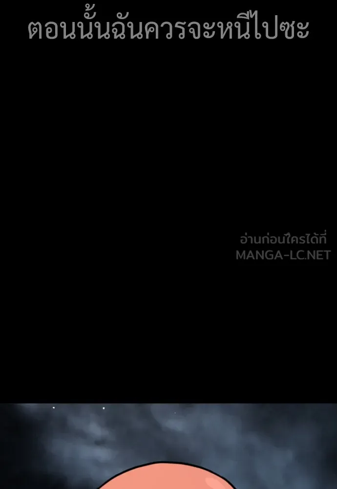 นักฆ่าย้อนวัย ตอนที่ 54 รูปที่ 99