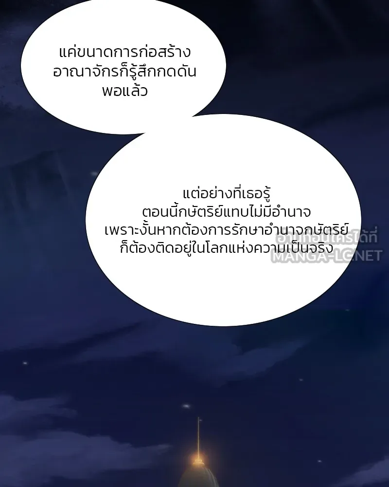 เซเรน่า ตอนที่ 45 รูปที่ 54