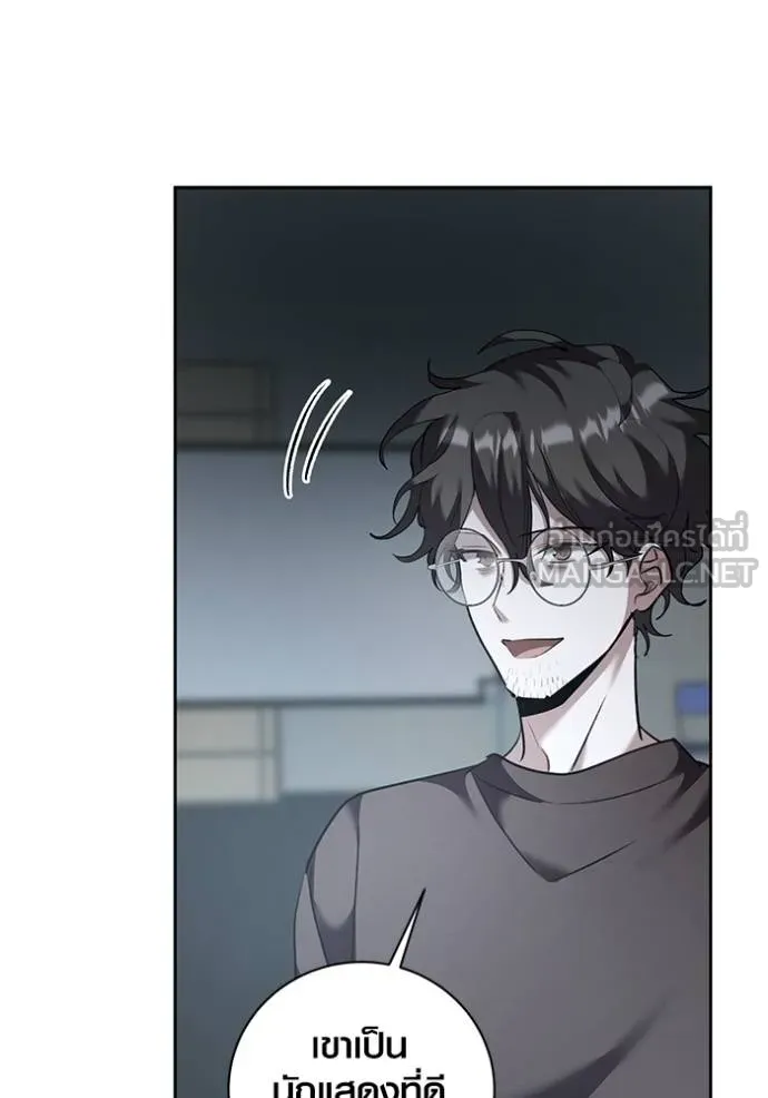 ออร่าดาราอัจฉริยะ ตอนที่ 40 รูปที่ 120