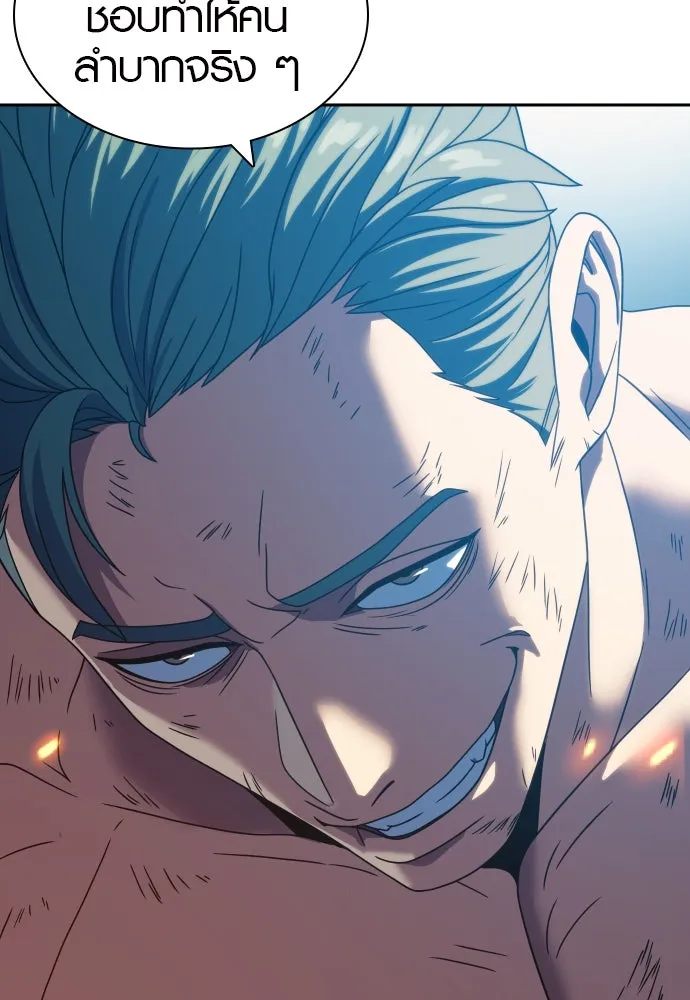 นักรบแช่แข็ง ตอนที่ 30 รูปที่ 107