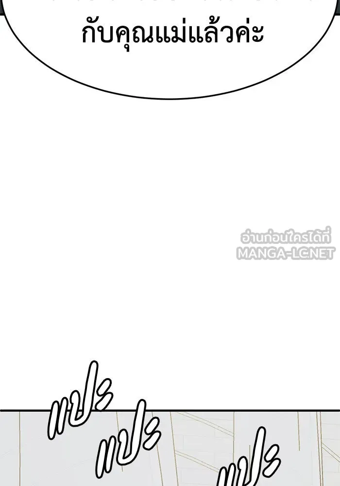 ช่วยเปลี่ยนฉันที ตอนที่ 231. ซีซัน 2 โจเยบิน 13 รูปที่ 36
