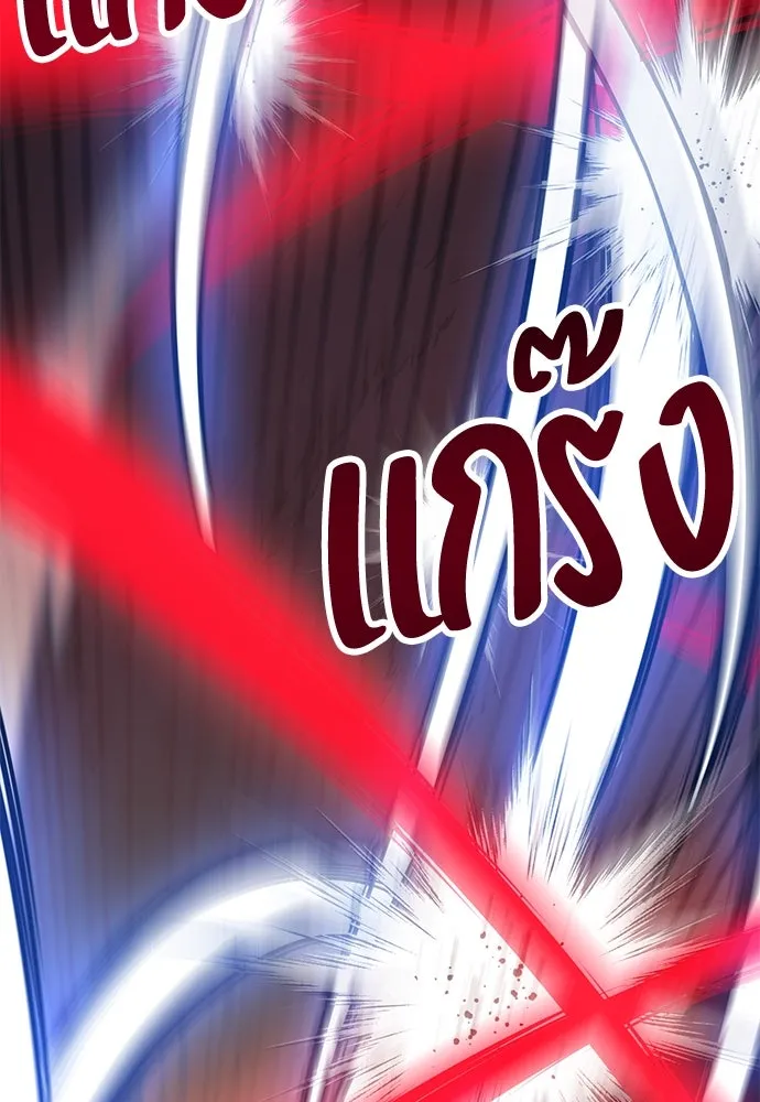 ไอ้เพลเยอร์นั่น ฉันฆ่ามันเอง ตอนที่ 60 รูปที่ 89