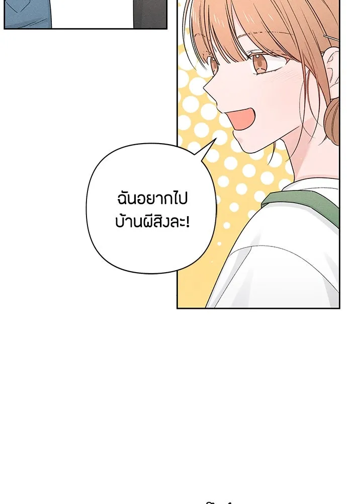 เป็นวัยรุ่นมันเหนื่อย ตอนที่ 72 รูปที่ 25