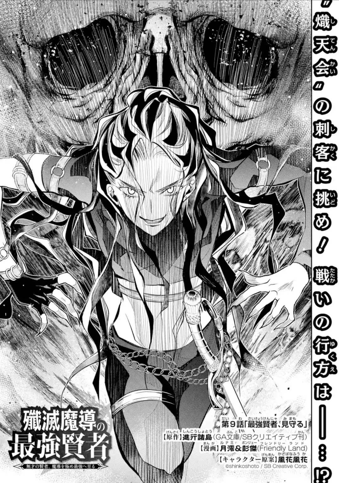 Manga-lc-com อ่านมังงะ อ่านการ์ตูน ออนไลน์ ฟรี Senmetsumadou no Saikyou Kenja ตอนที่ 1 2 3 4 5 6 7 8 9 10 11 12 13 14 ฟรี ไม่มีโฆษณา Manga-lc - อ่าน มังงะ อ่าน การ์ตูน ออนไลน์ อ่านมังงะ ฟรี