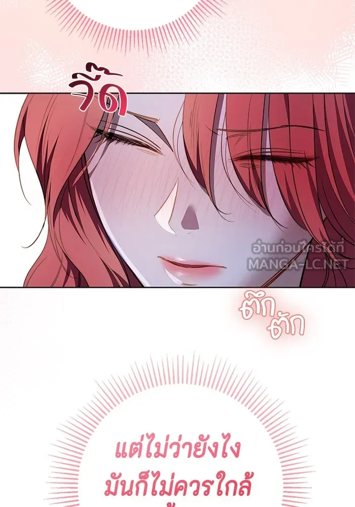 ขอวิธีส่งสามีลงนรก ตอนที่ 20 รูปที่ 36