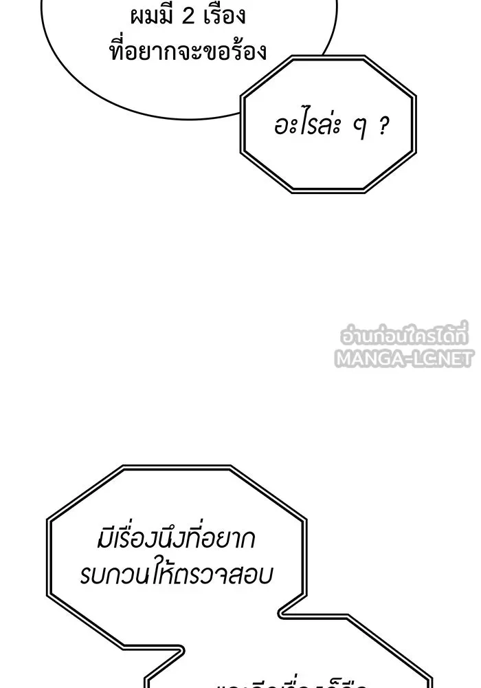 เกิดใหม่พร้อมพลังแห่งราชัน ตอนที่ 51 รูปที่ 156