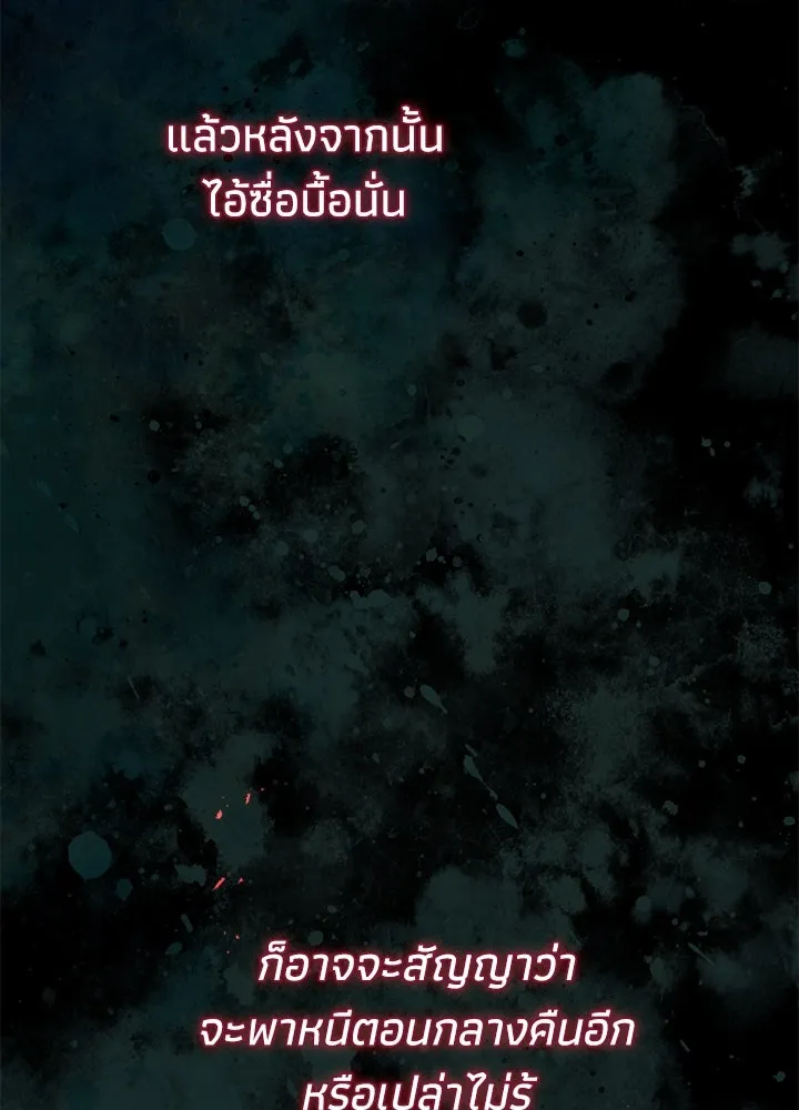 องค์ชายผู้อื้อฉาว ตอนที่ 96 รูปที่ 106