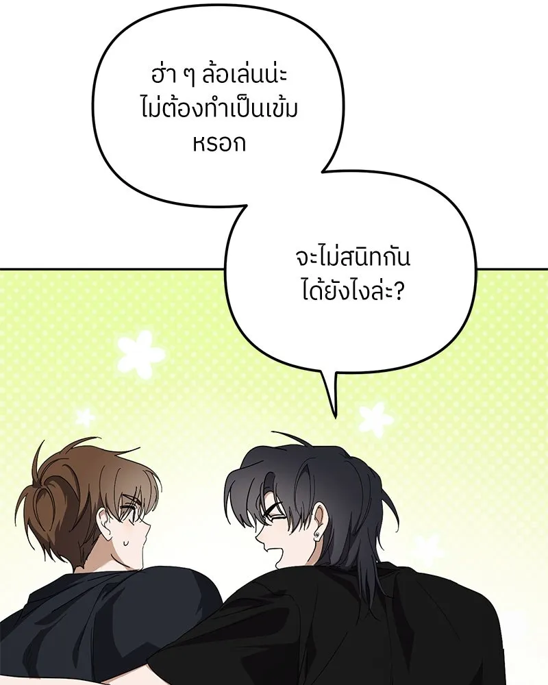 ย้อนเวลามาเป็นมักเน่ ตอนที่ 36 รูปที่ 17